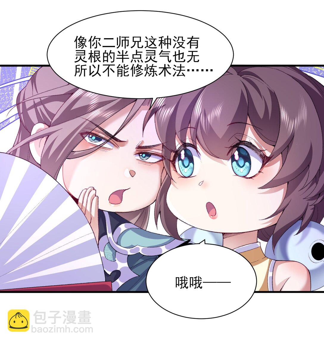 27 我躺好了，你来吧！(1/2)-第28话