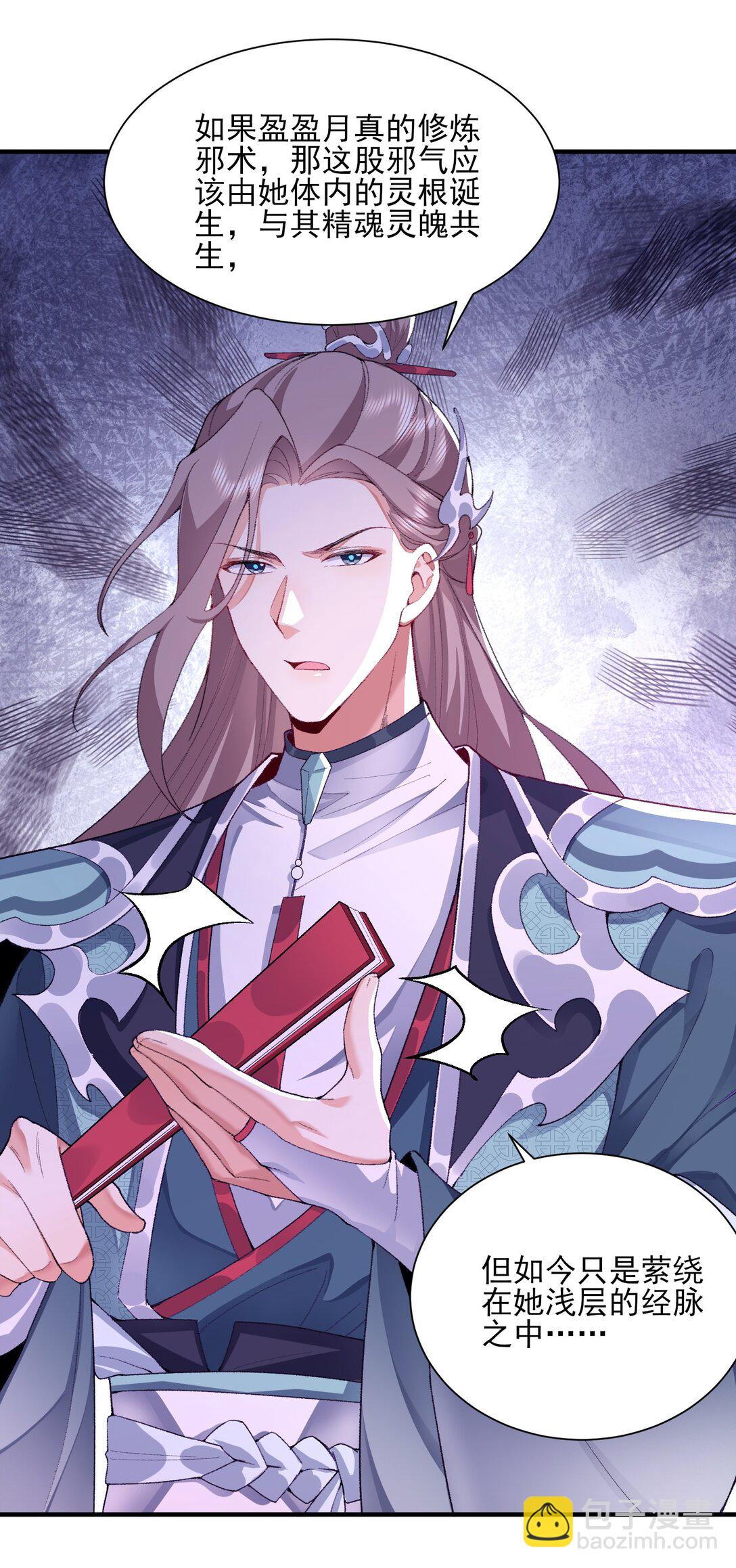 27 我躺好了，你来吧！(1/2)-第28话