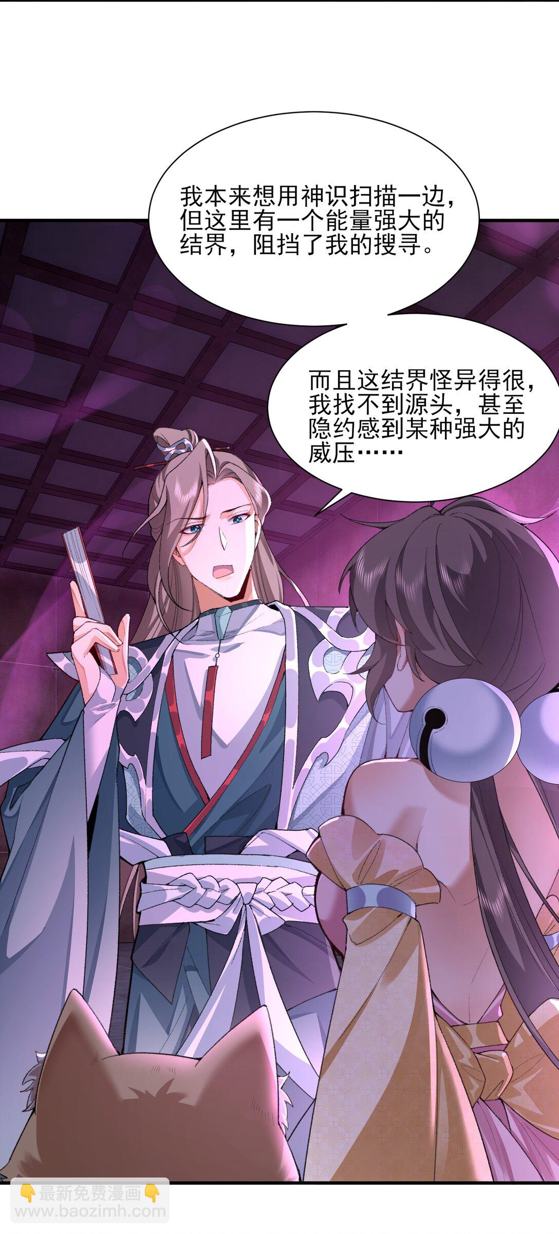 27 我躺好了，你来吧！(1/2)-第28话