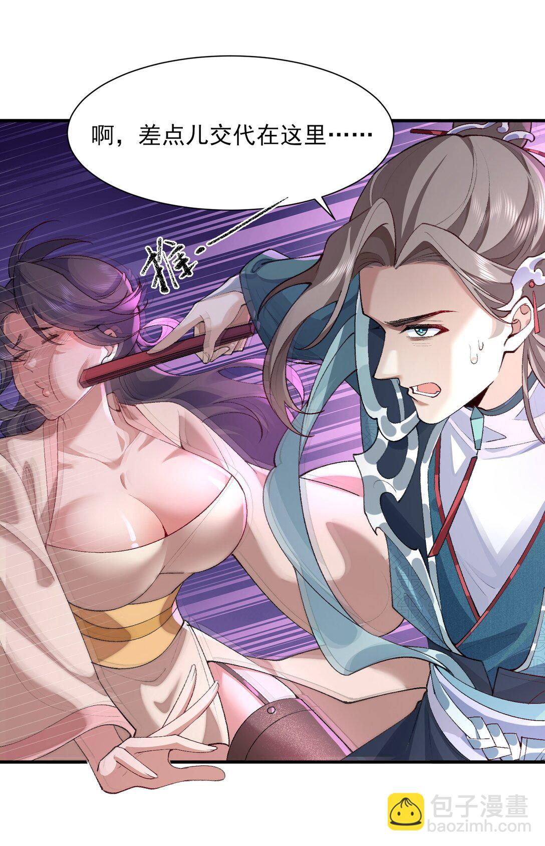 27 我躺好了，你来吧！(1/2)-第28话