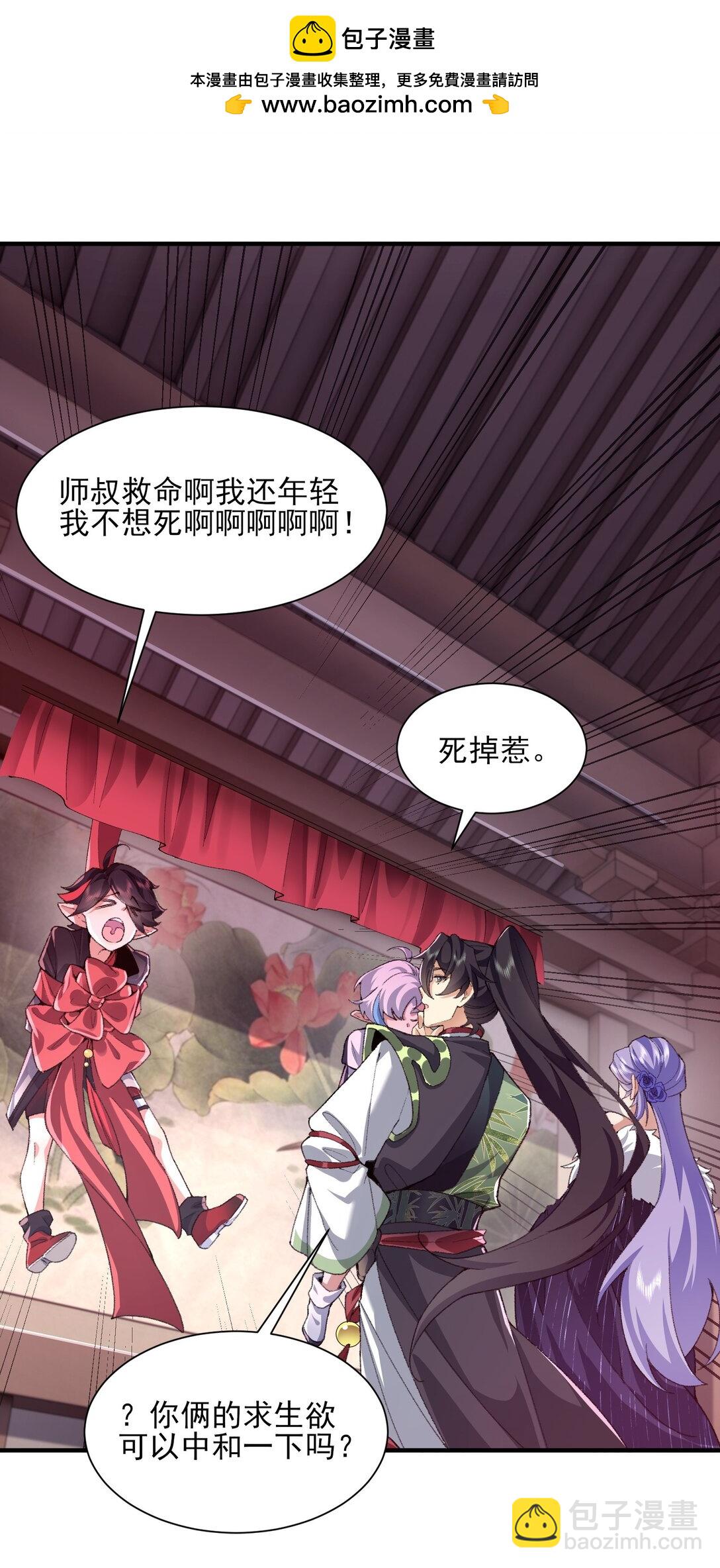 27 我躺好了，你来吧！(1/2)-第28话