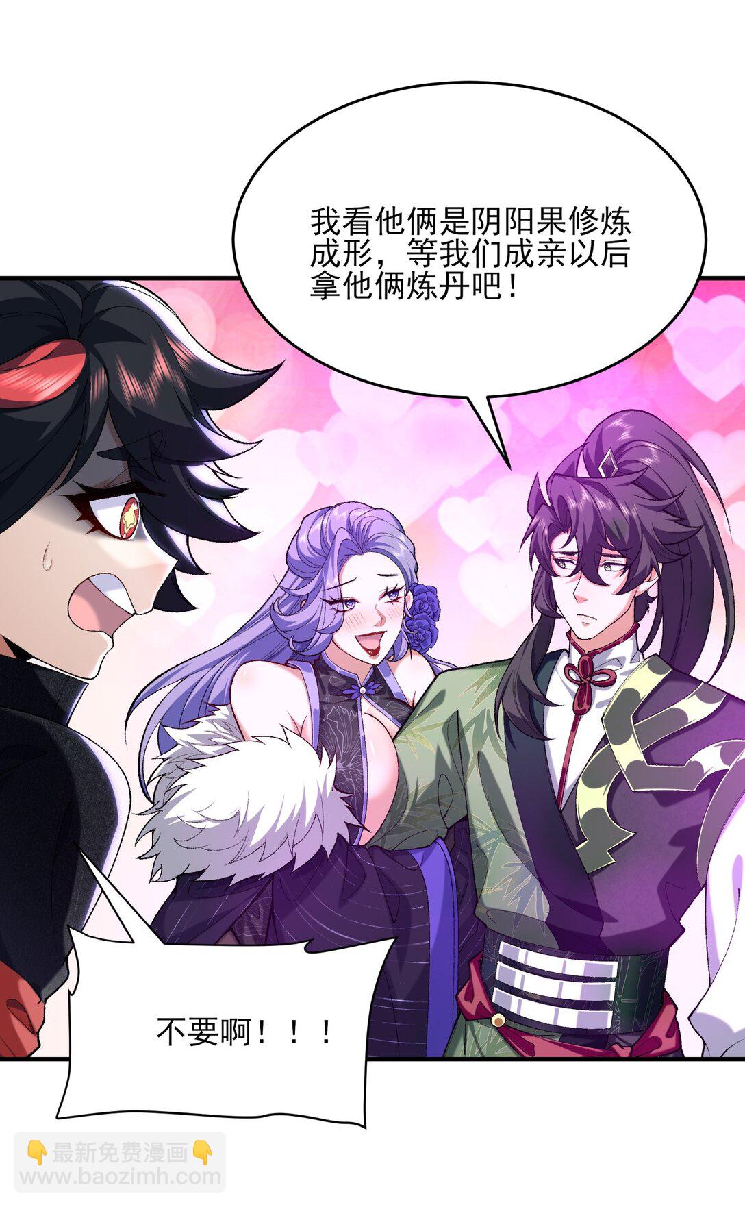 27 我躺好了，你来吧！(1/2)-第28话