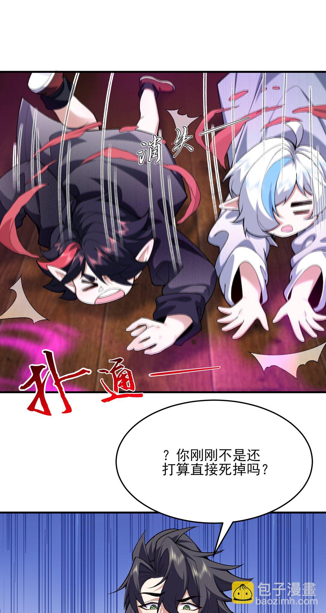 27 我躺好了，你来吧！(1/2)-第28话