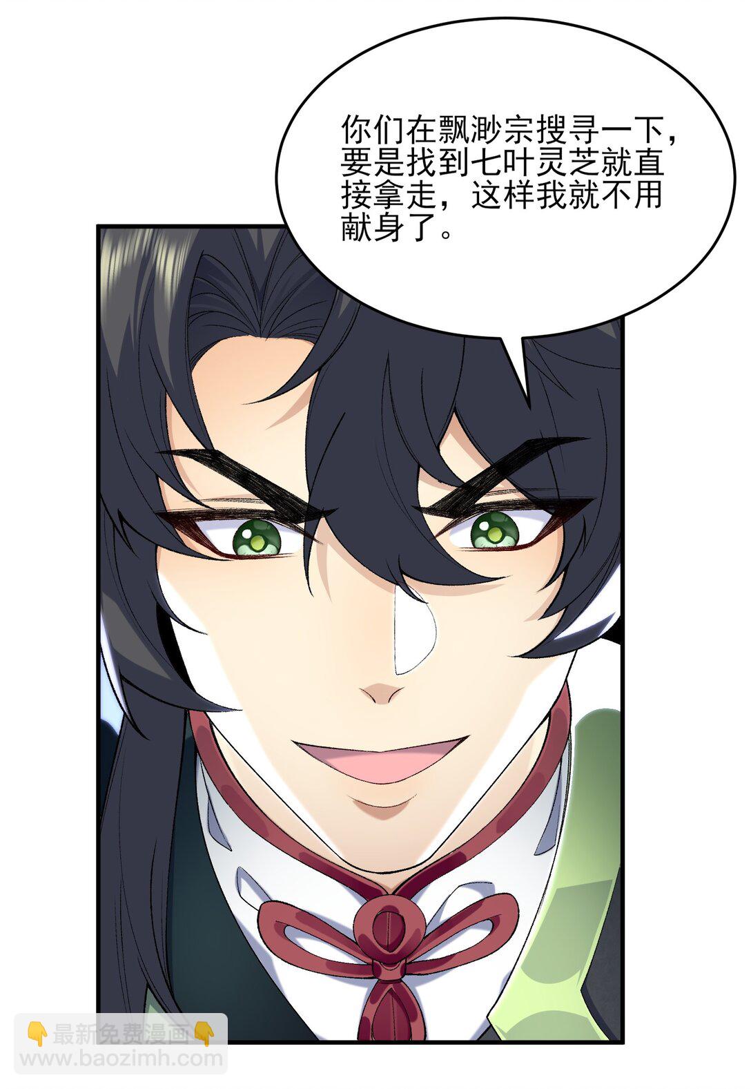 27 我躺好了，你来吧！(1/2)-第28话