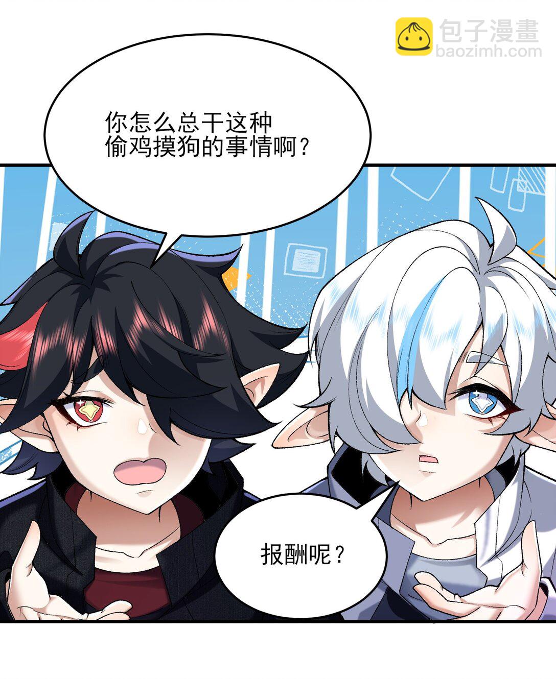 27 我躺好了，你来吧！(1/2)-第28话