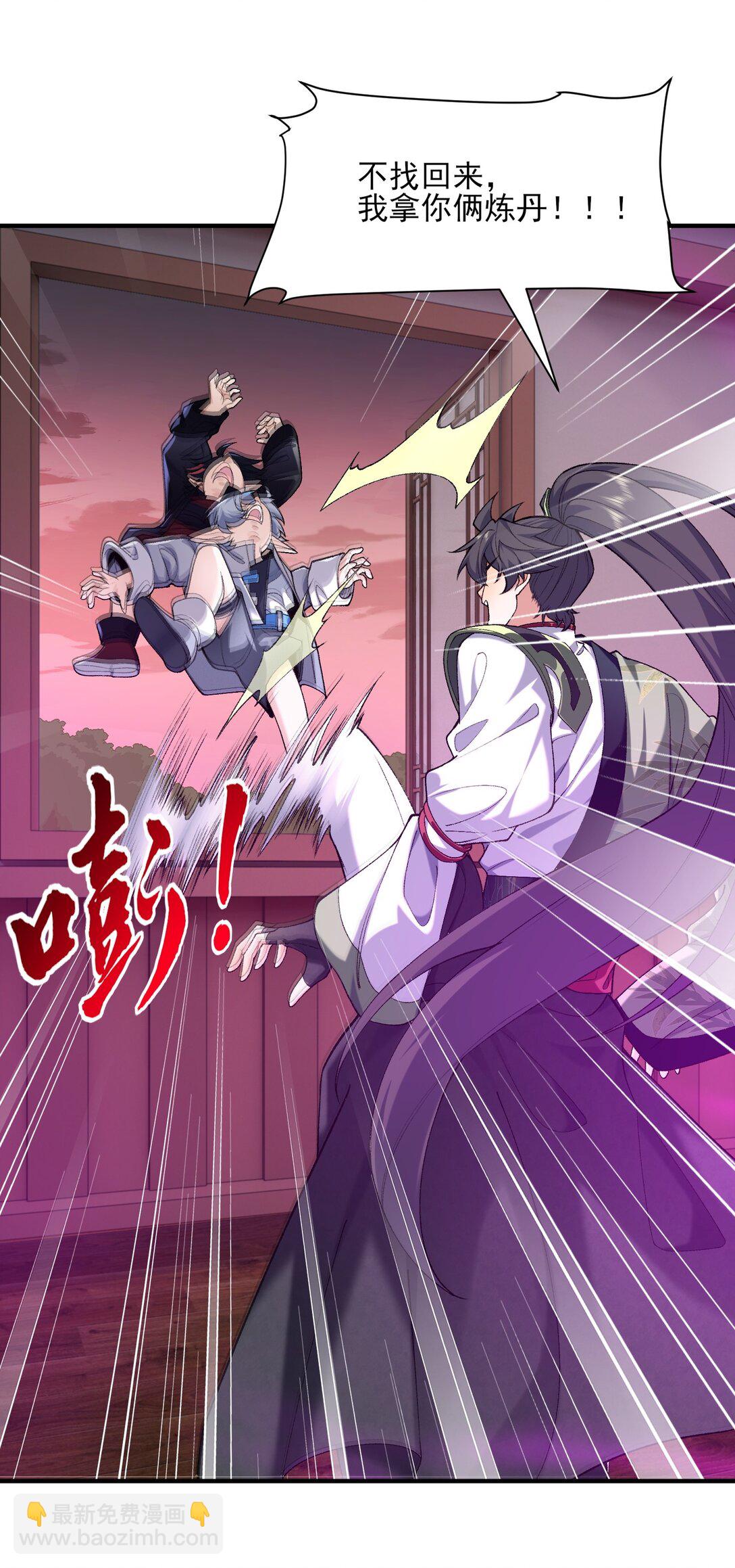 27 我躺好了，你来吧！(1/2)-第28话