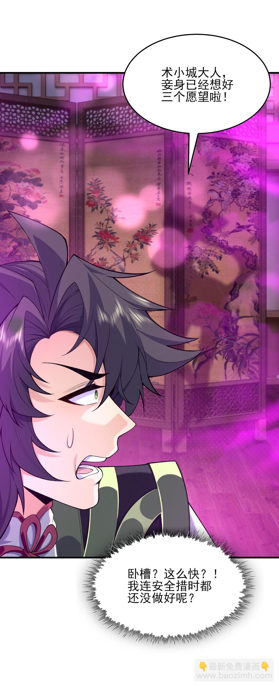 27 我躺好了，你来吧！(1/2)-第28话