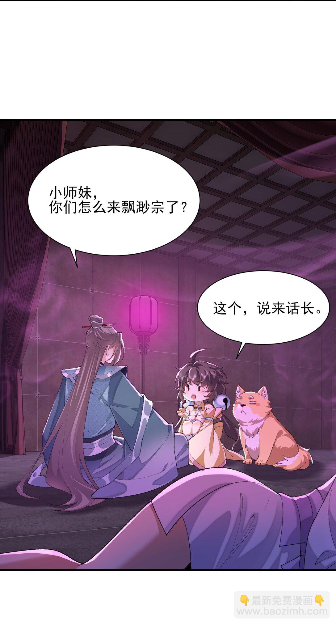 27 我躺好了，你来吧！(1/2)-第28话