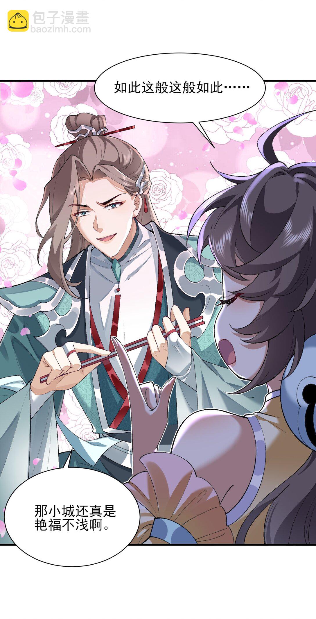 27 我躺好了，你来吧！(1/2)-第28话