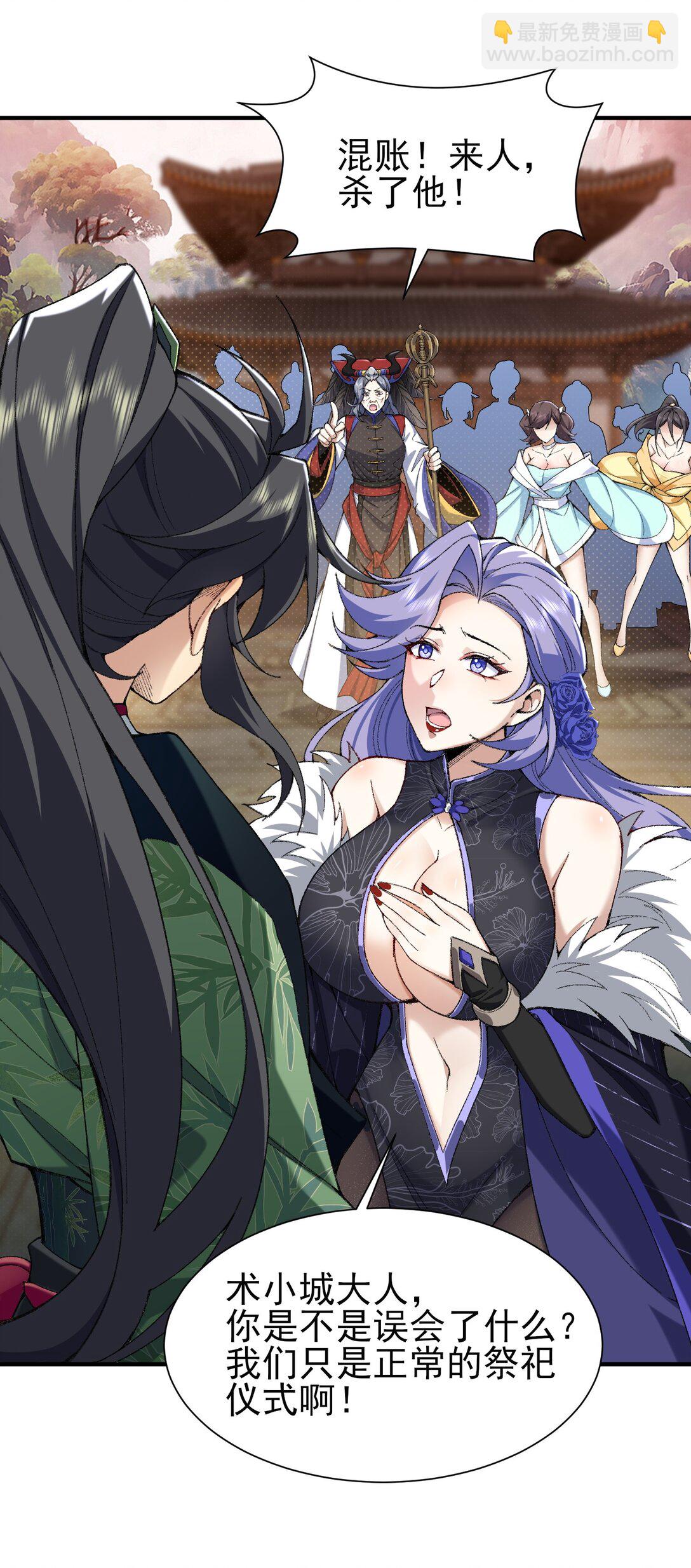 29 借我用一下(1/2)-第30话