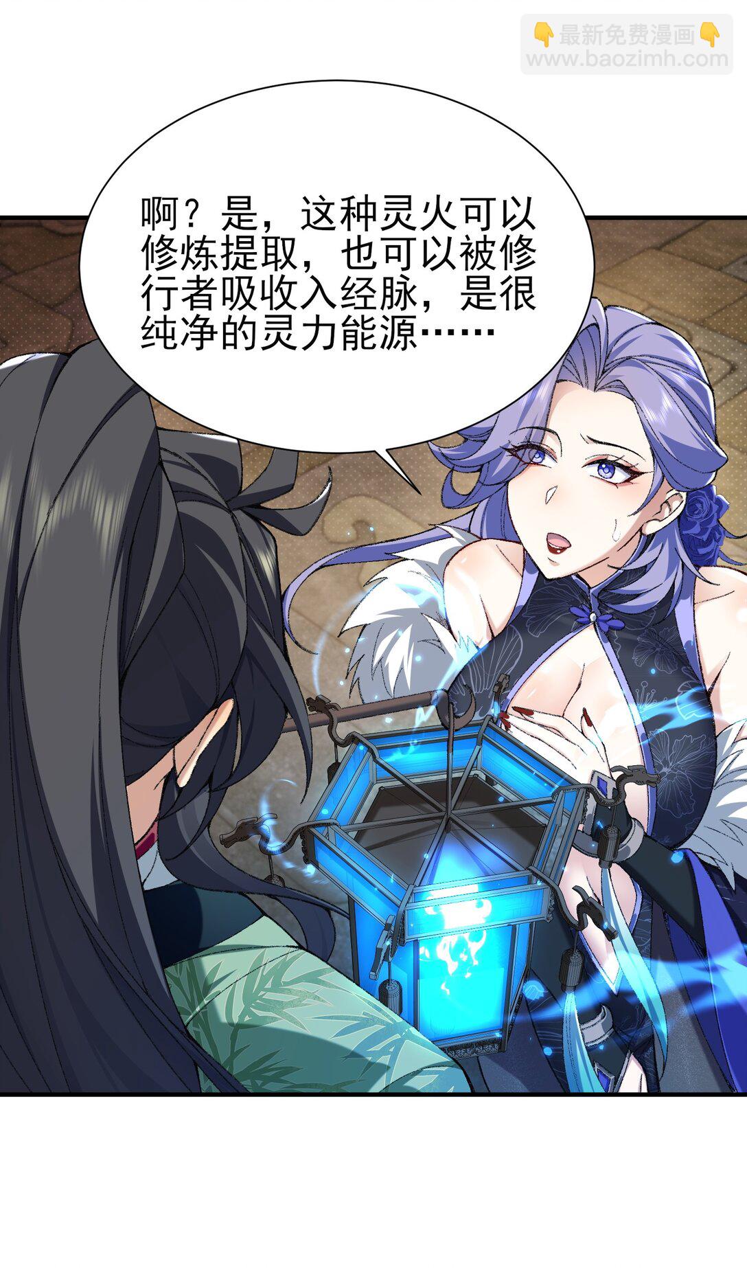 29 借我用一下(1/2)-第30话