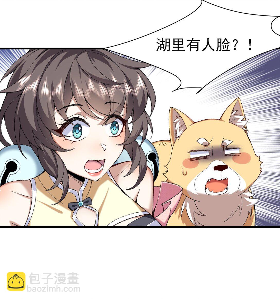 29 借我用一下(1/2)-第30话