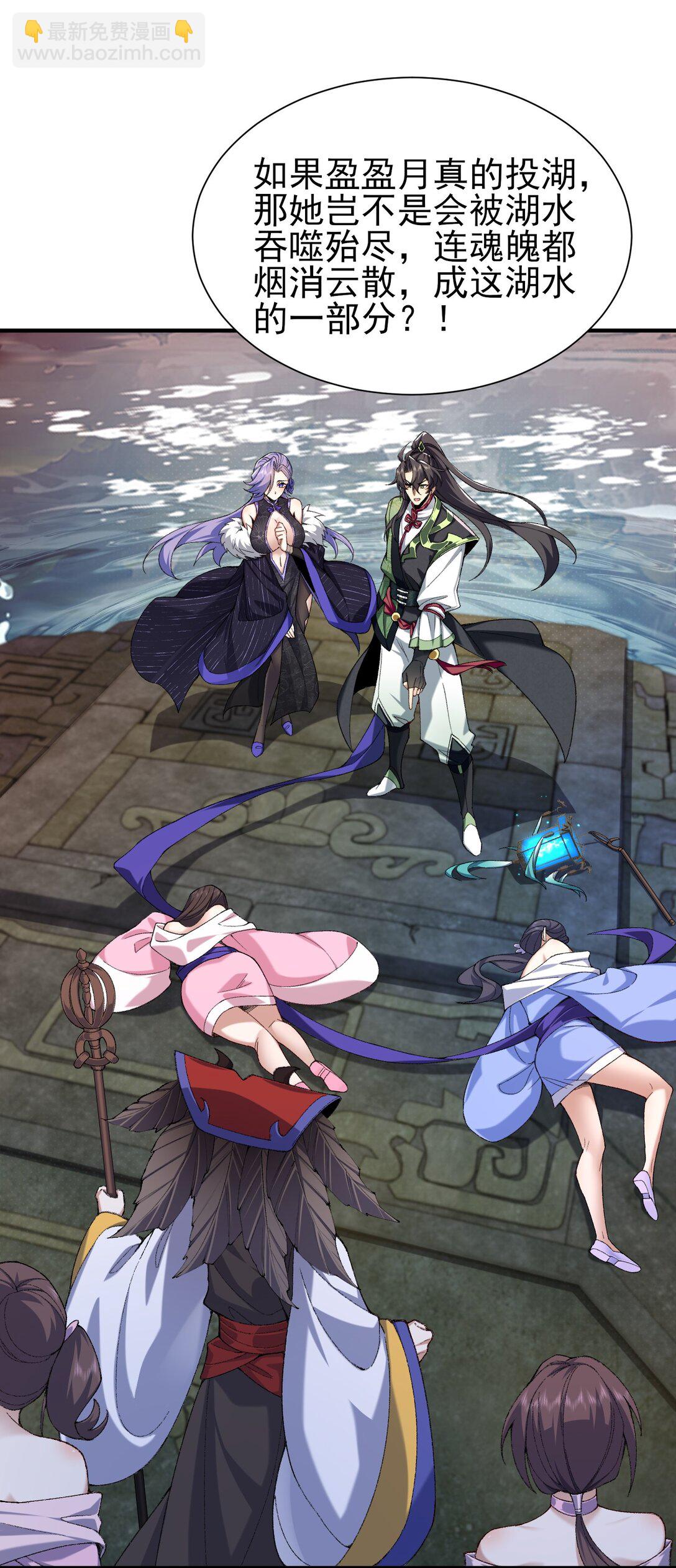 29 借我用一下(1/2)-第30话