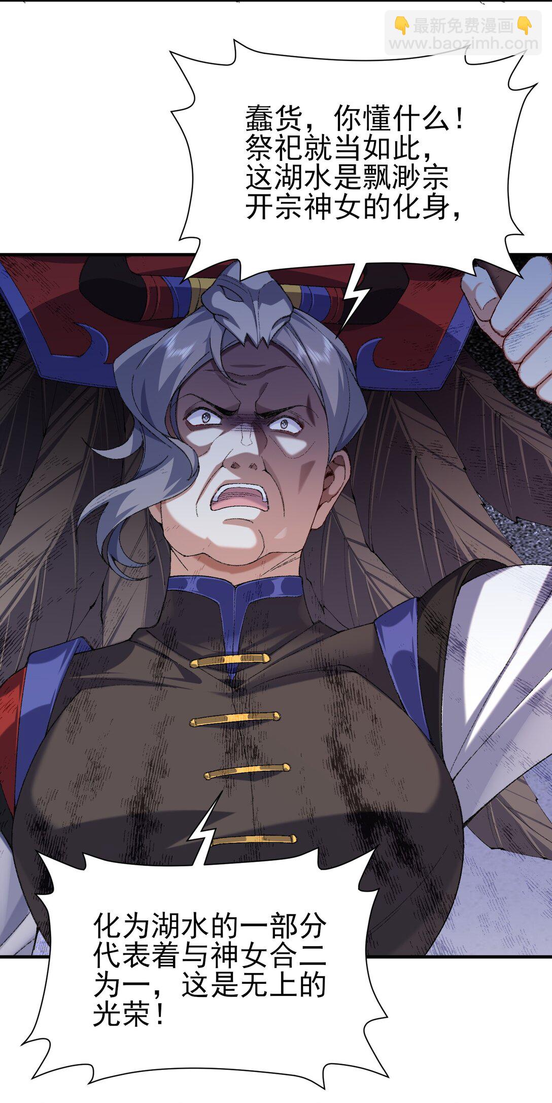 29 借我用一下(1/2)-第30话