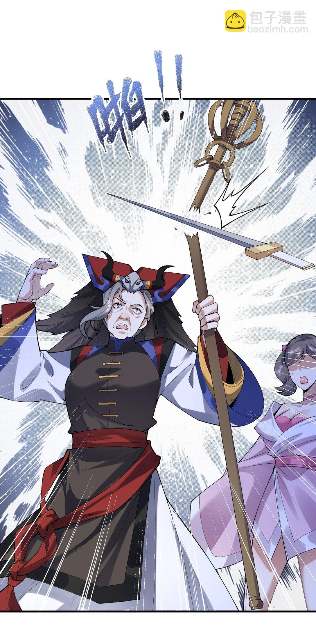 29 借我用一下(1/2)-第30话