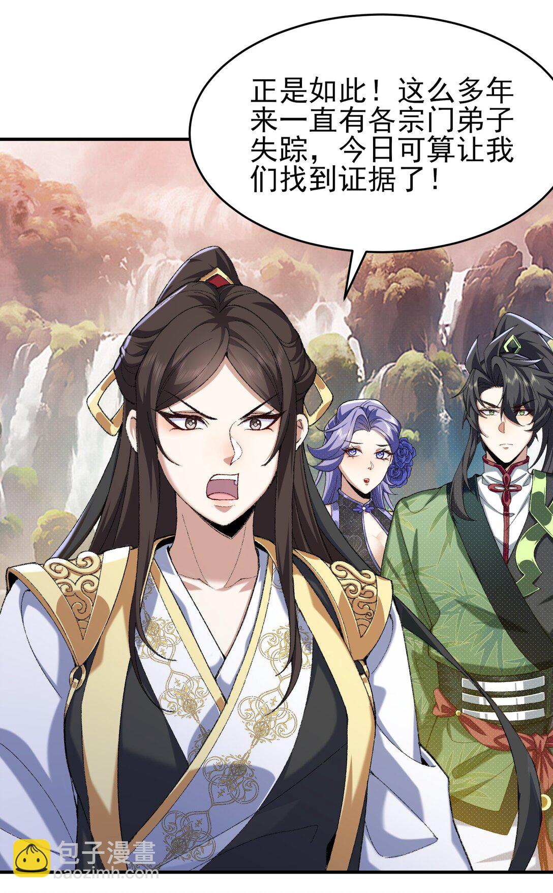 29 借我用一下(1/2)-第30话