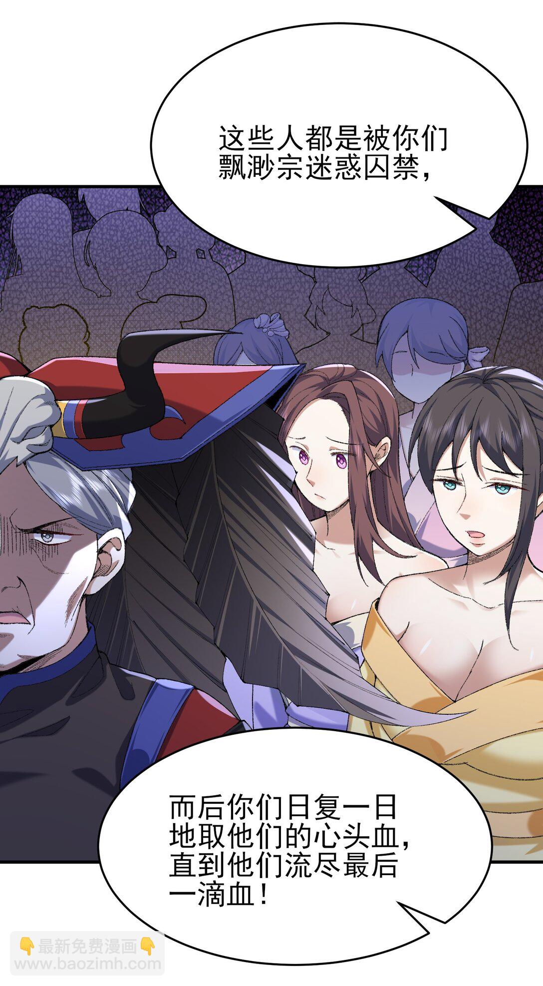 29 借我用一下(1/2)-第30话