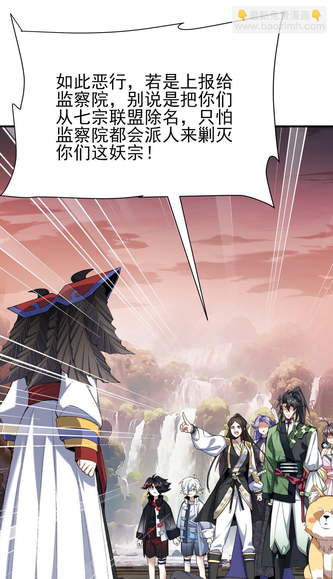 29 借我用一下(1/2)-第30话