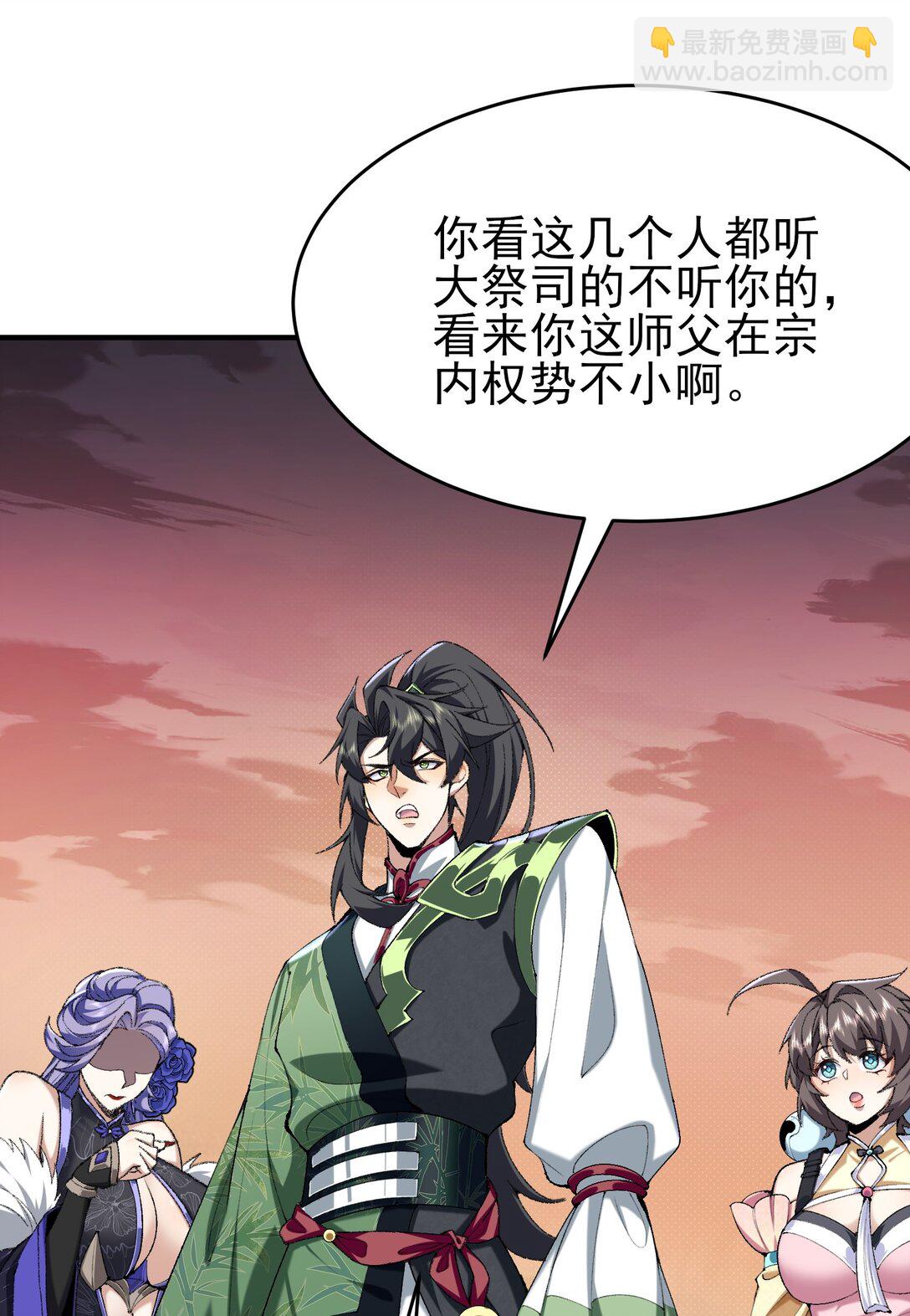 29 借我用一下(1/2)-第30话