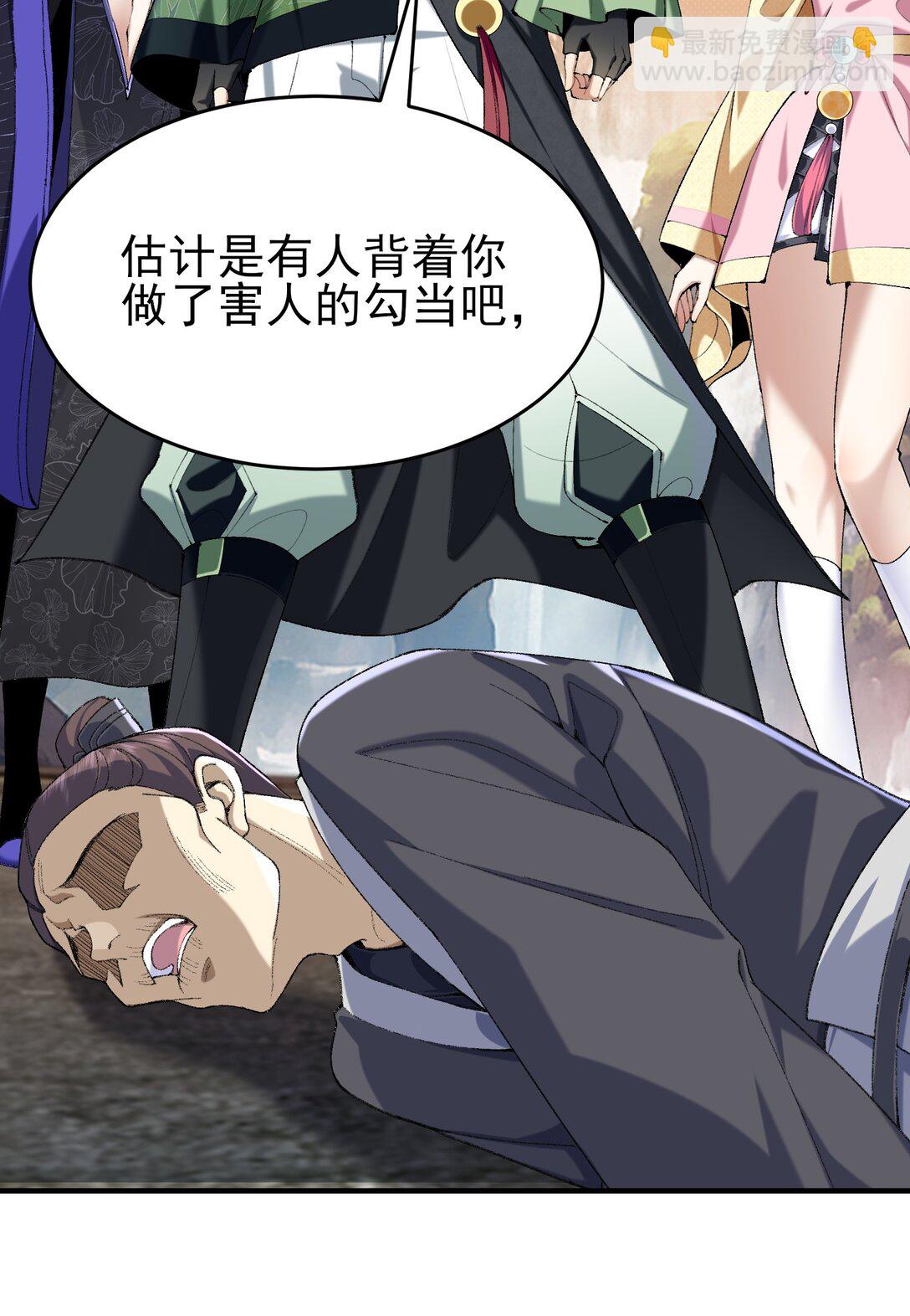 29 借我用一下(1/2)-第30话