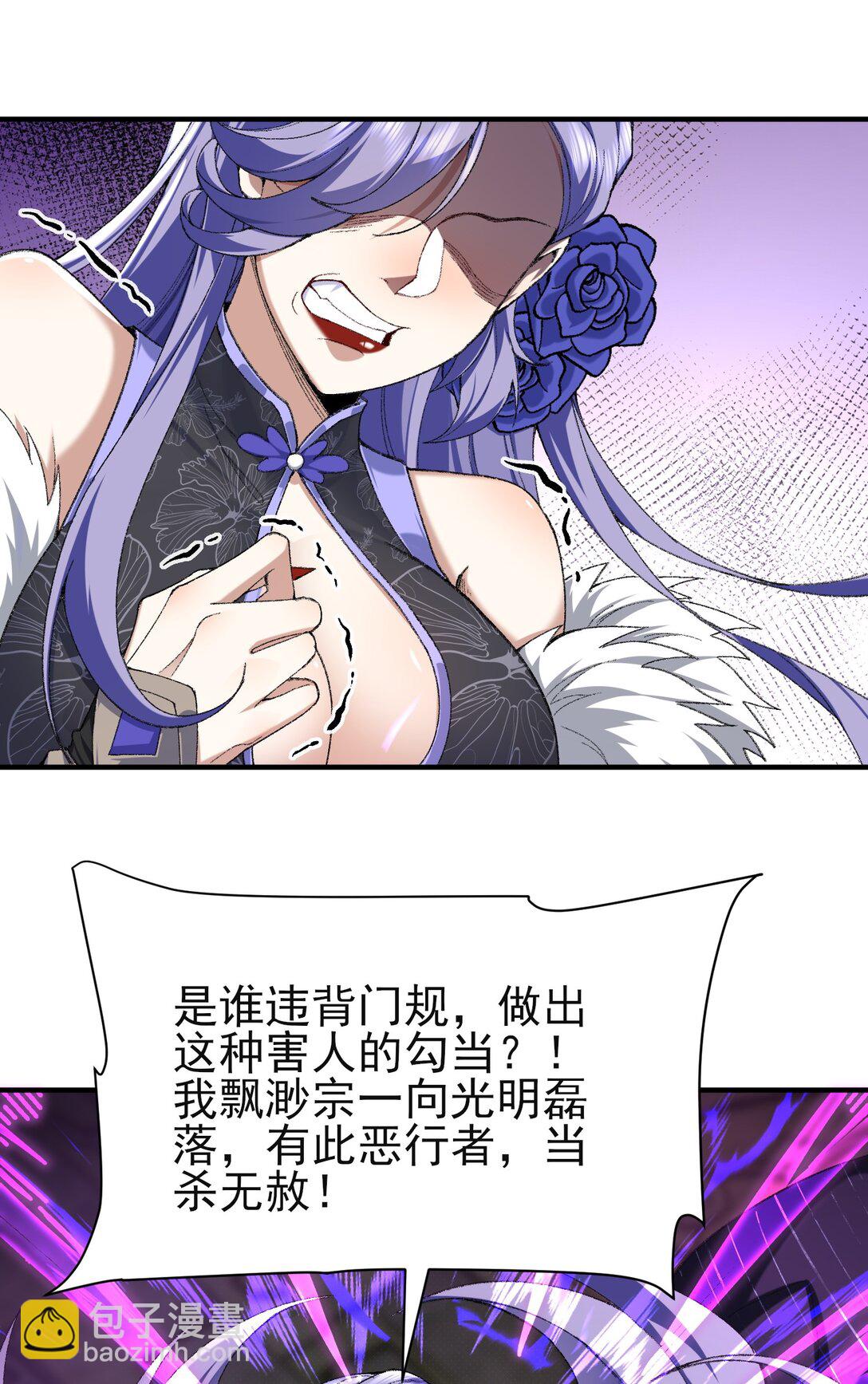 29 借我用一下(1/2)-第30话