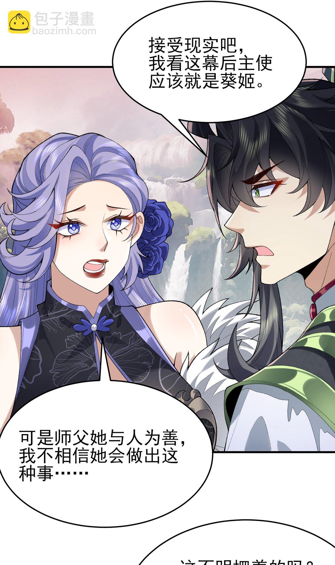 29 借我用一下(1/2)-第30话