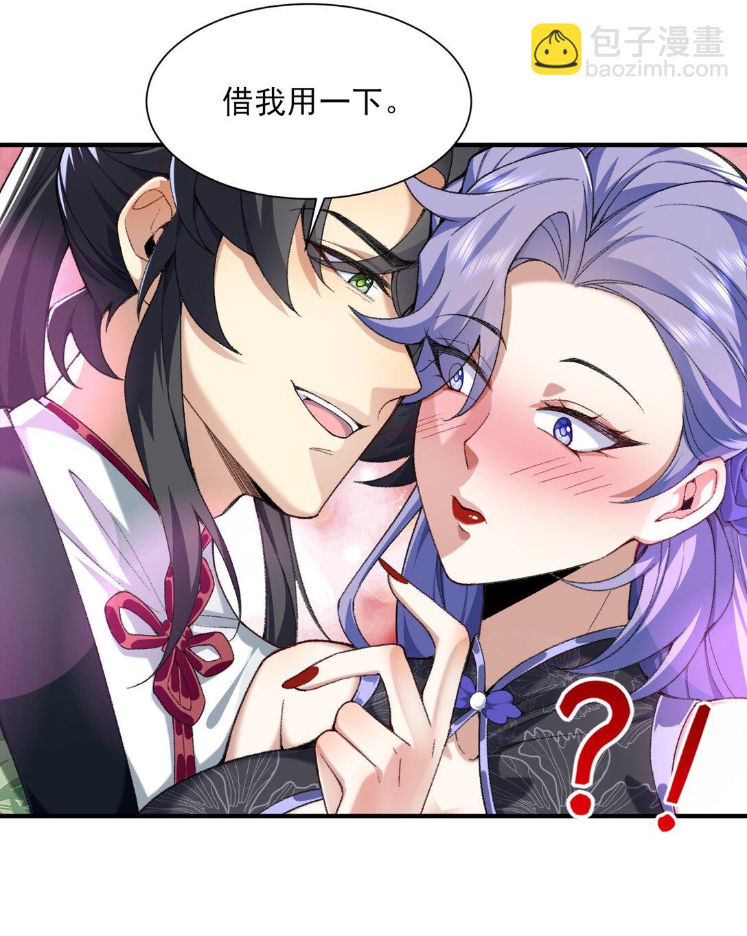 29 借我用一下(1/2)-第30话