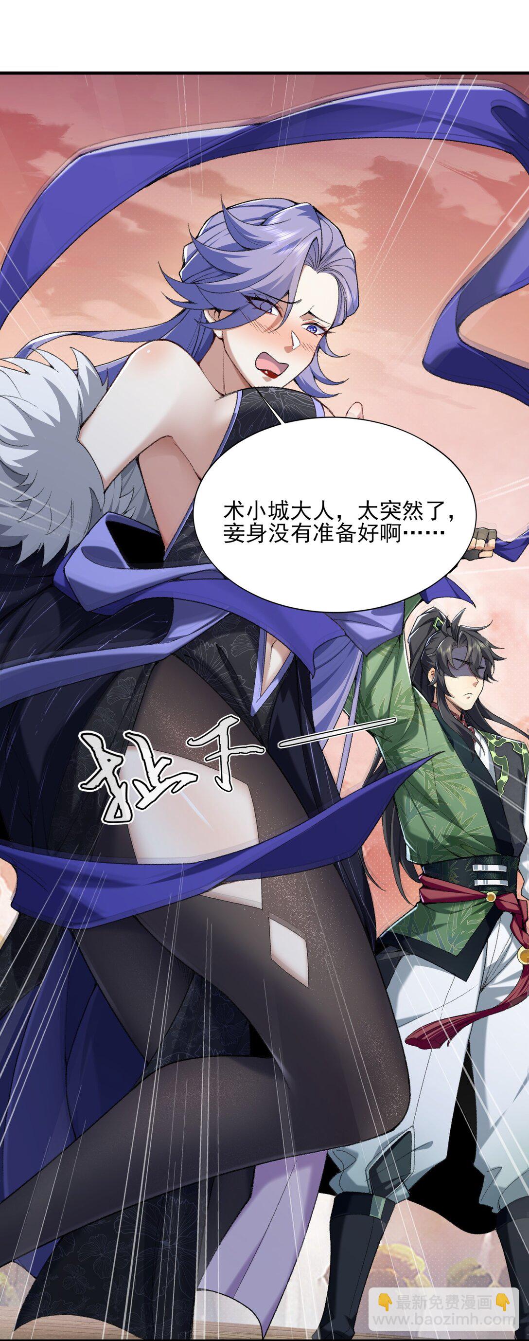 29 借我用一下(1/2)-第30话