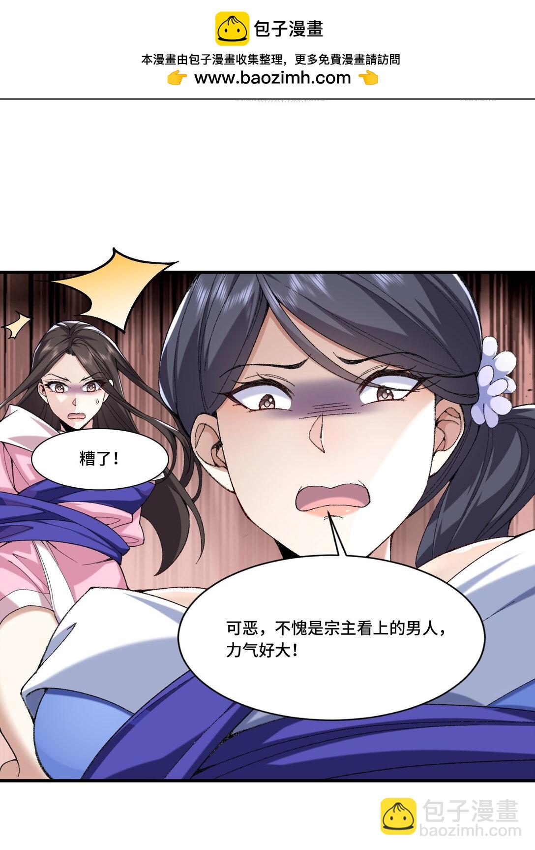 29 借我用一下(1/2)-第30话