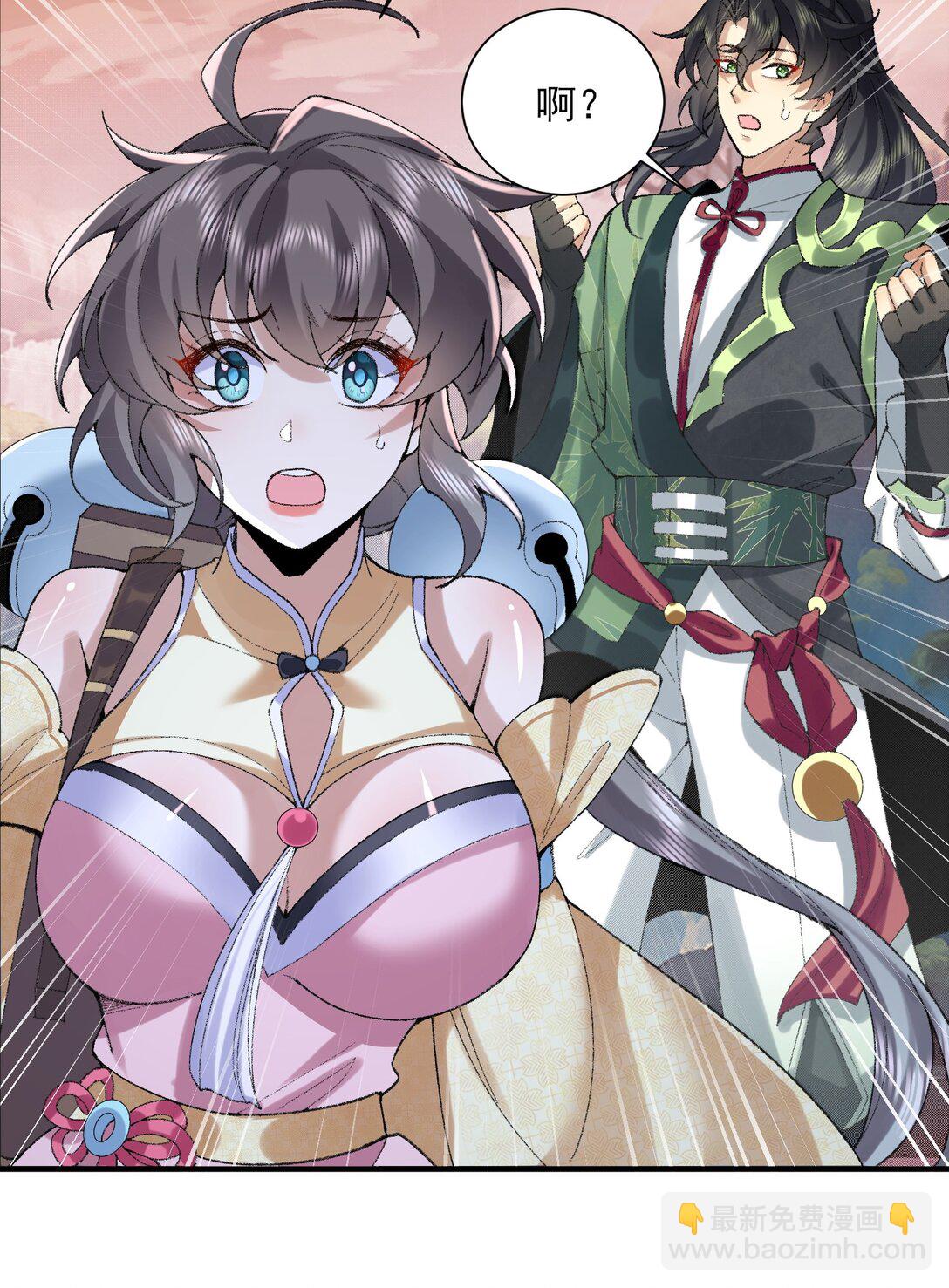 31 走，我送你回家！(1/2)-第32话