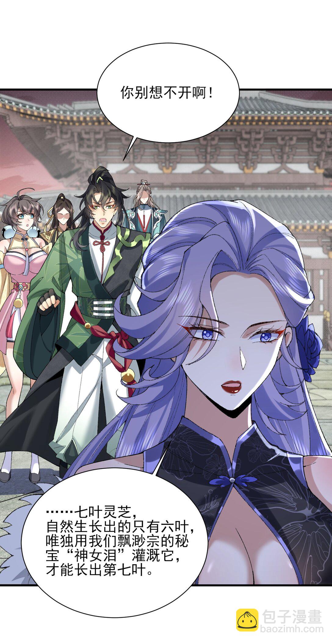 31 走，我送你回家！(1/2)-第32话