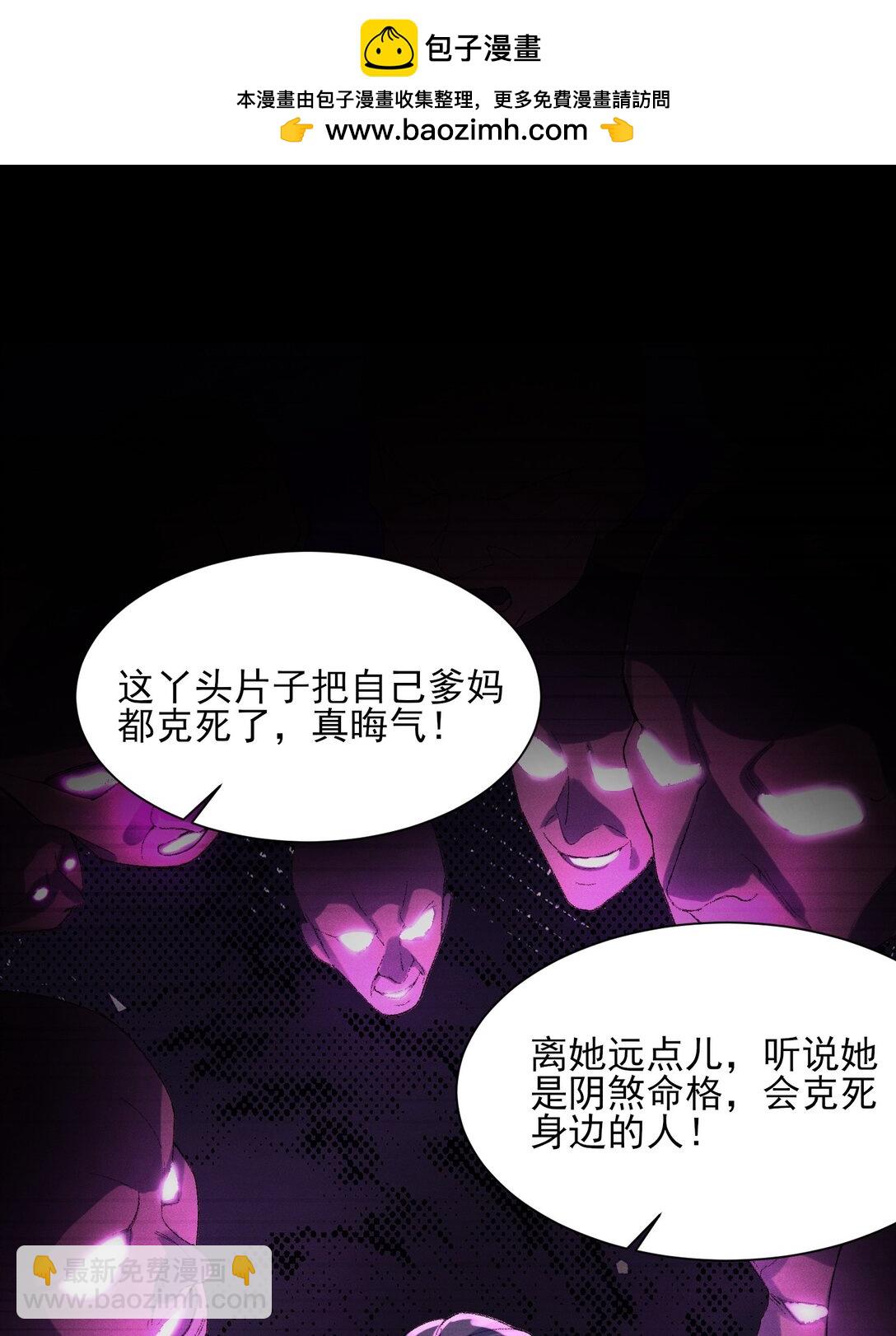 31 走，我送你回家！(1/2)-第32话