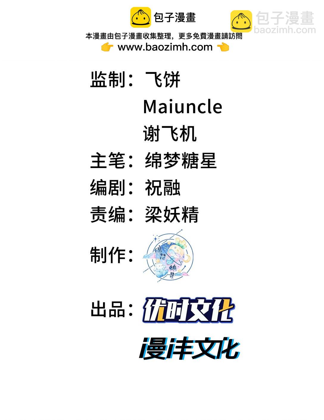 31 走，我送你回家！(1/2)-第32话