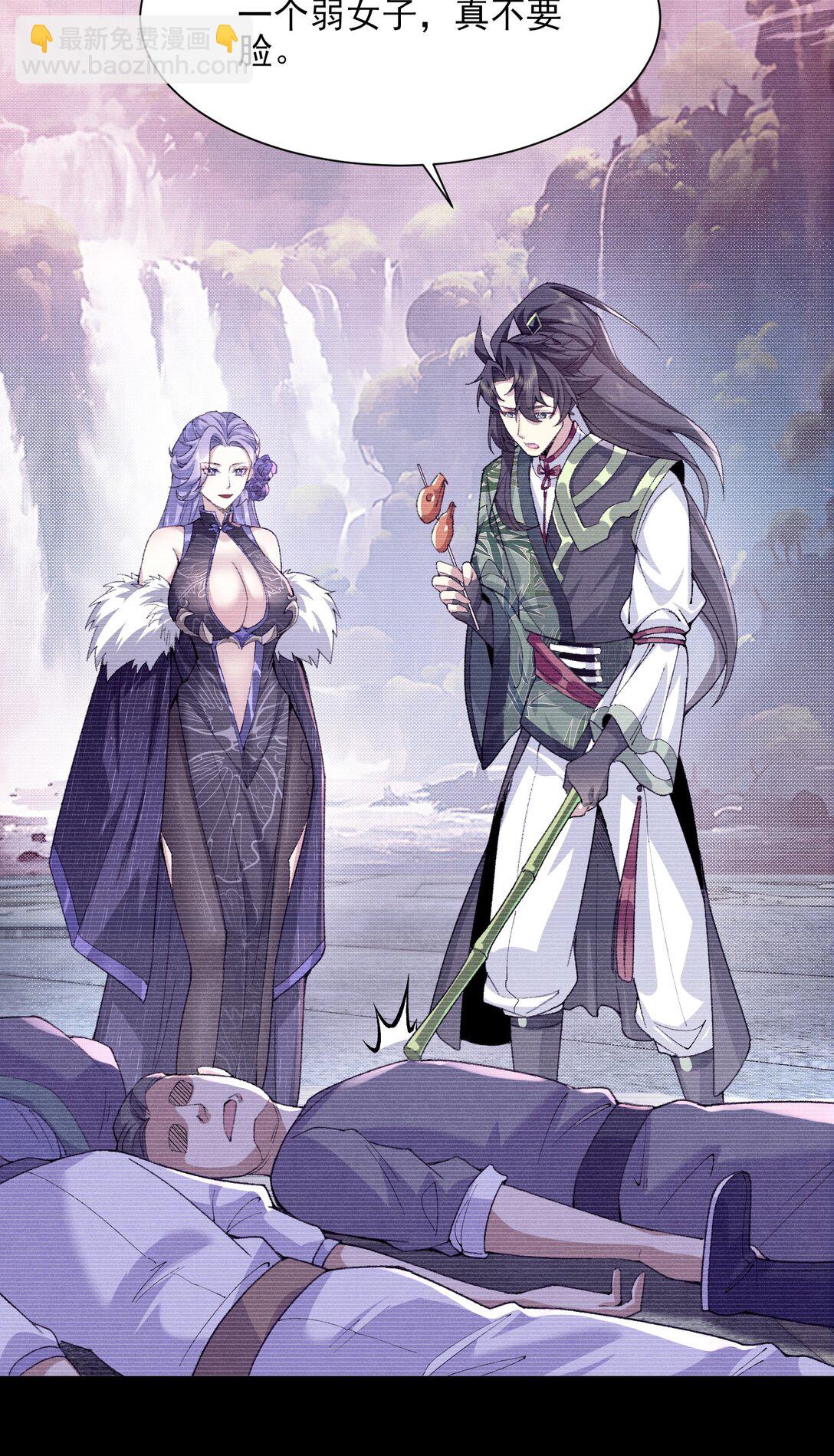 31 走，我送你回家！(1/2)-第32话