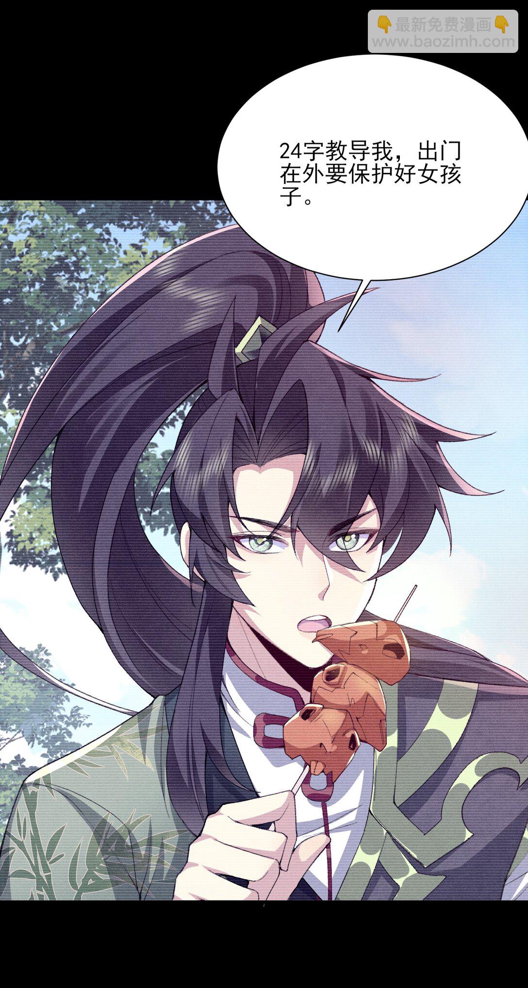 31 走，我送你回家！(1/2)-第32话