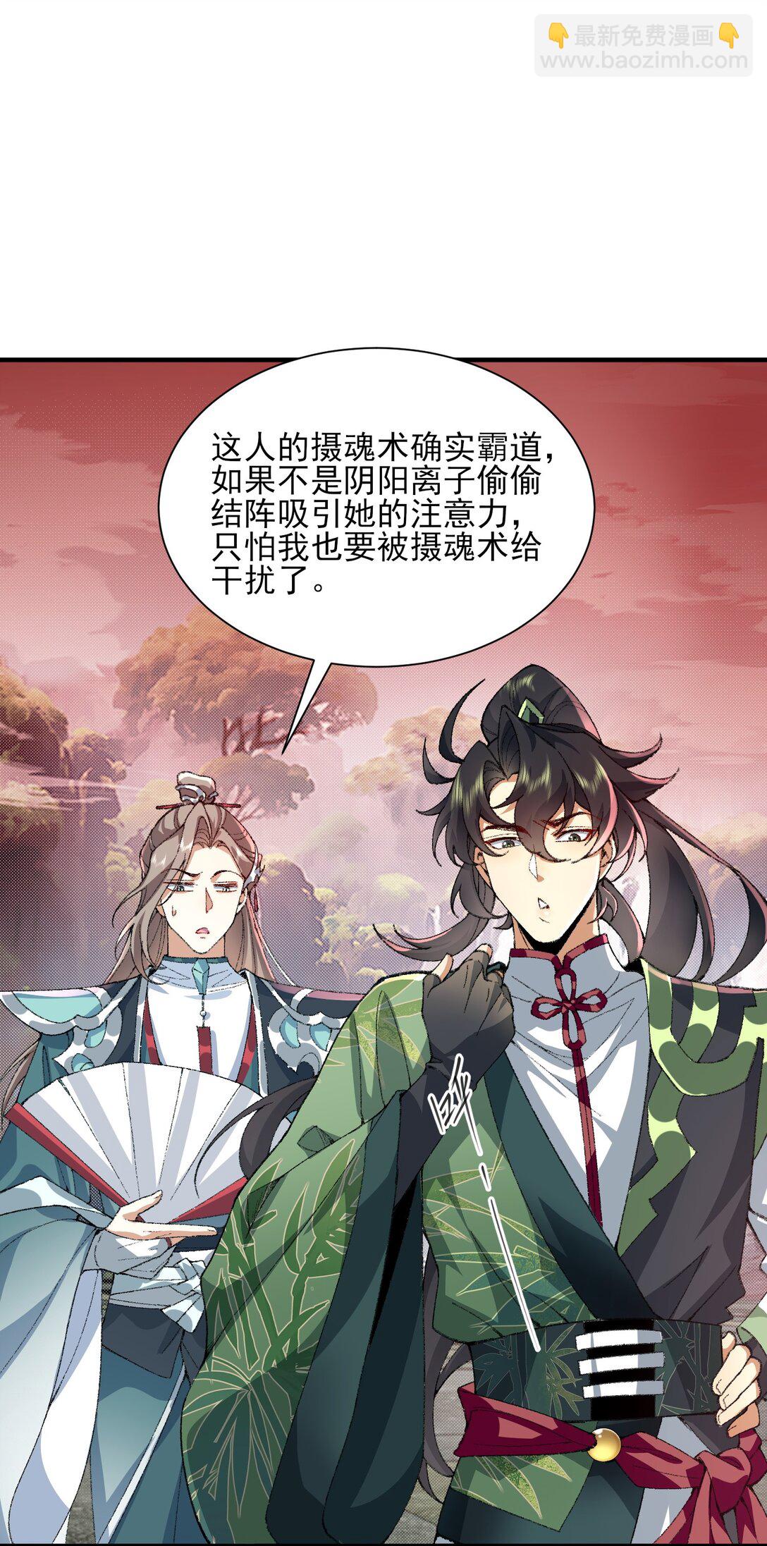 31 走，我送你回家！(1/2)-第32话