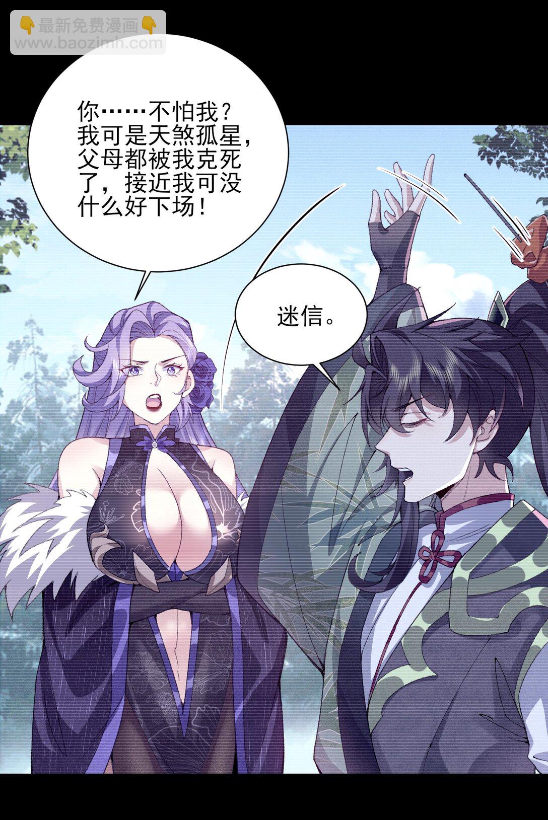 31 走，我送你回家！(1/2)-第32话