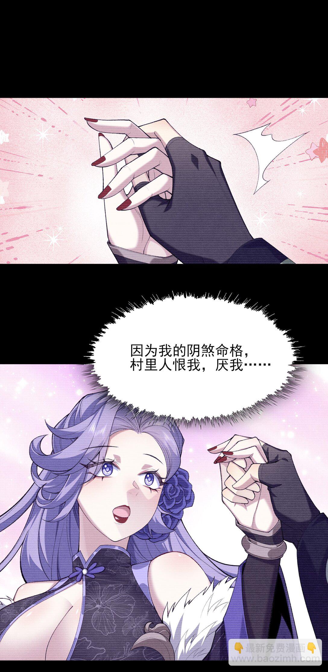 31 走，我送你回家！(1/2)-第32话