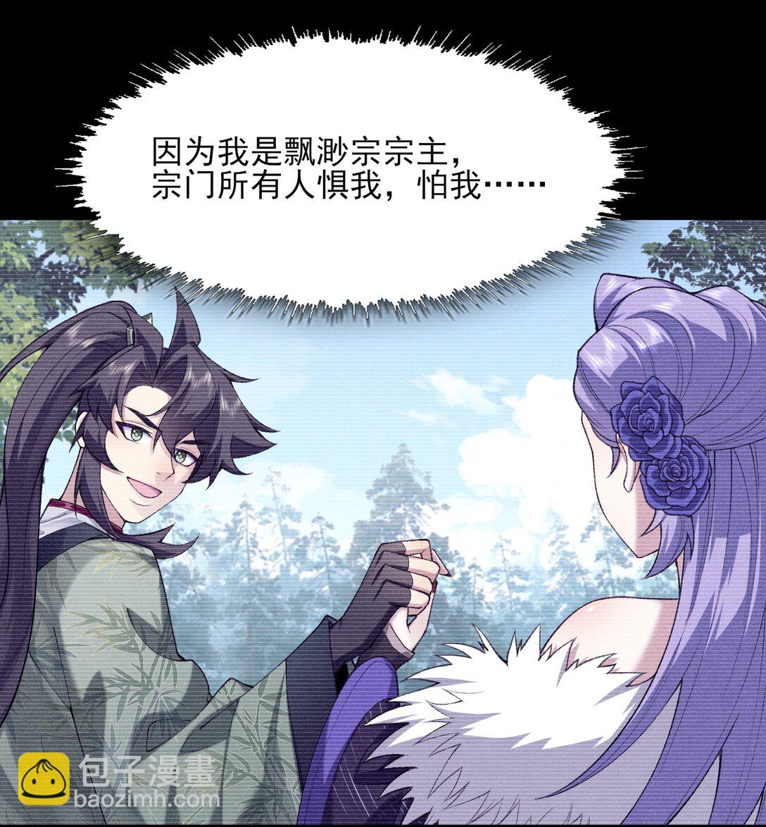 31 走，我送你回家！(1/2)-第32话