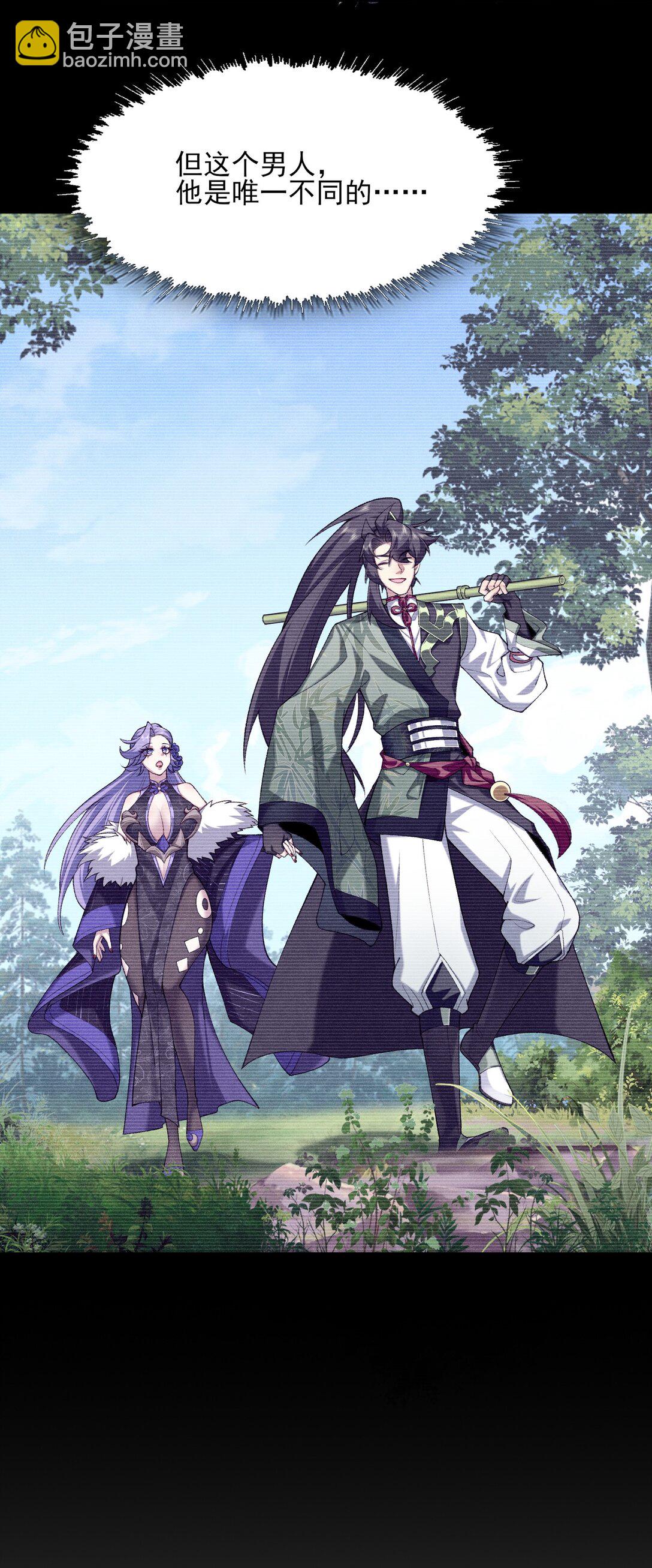 31 走，我送你回家！(1/2)-第32话