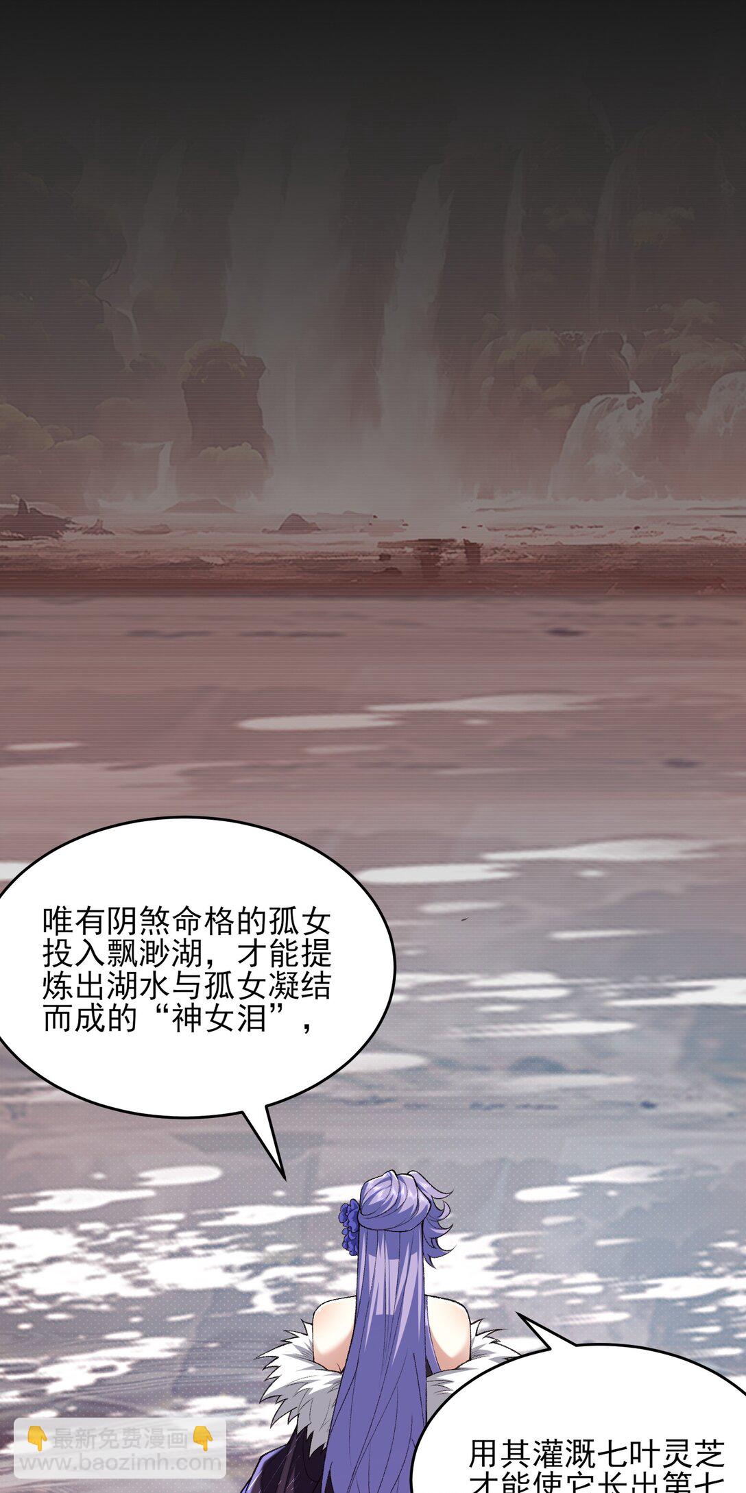 31 走，我送你回家！(1/2)-第32话