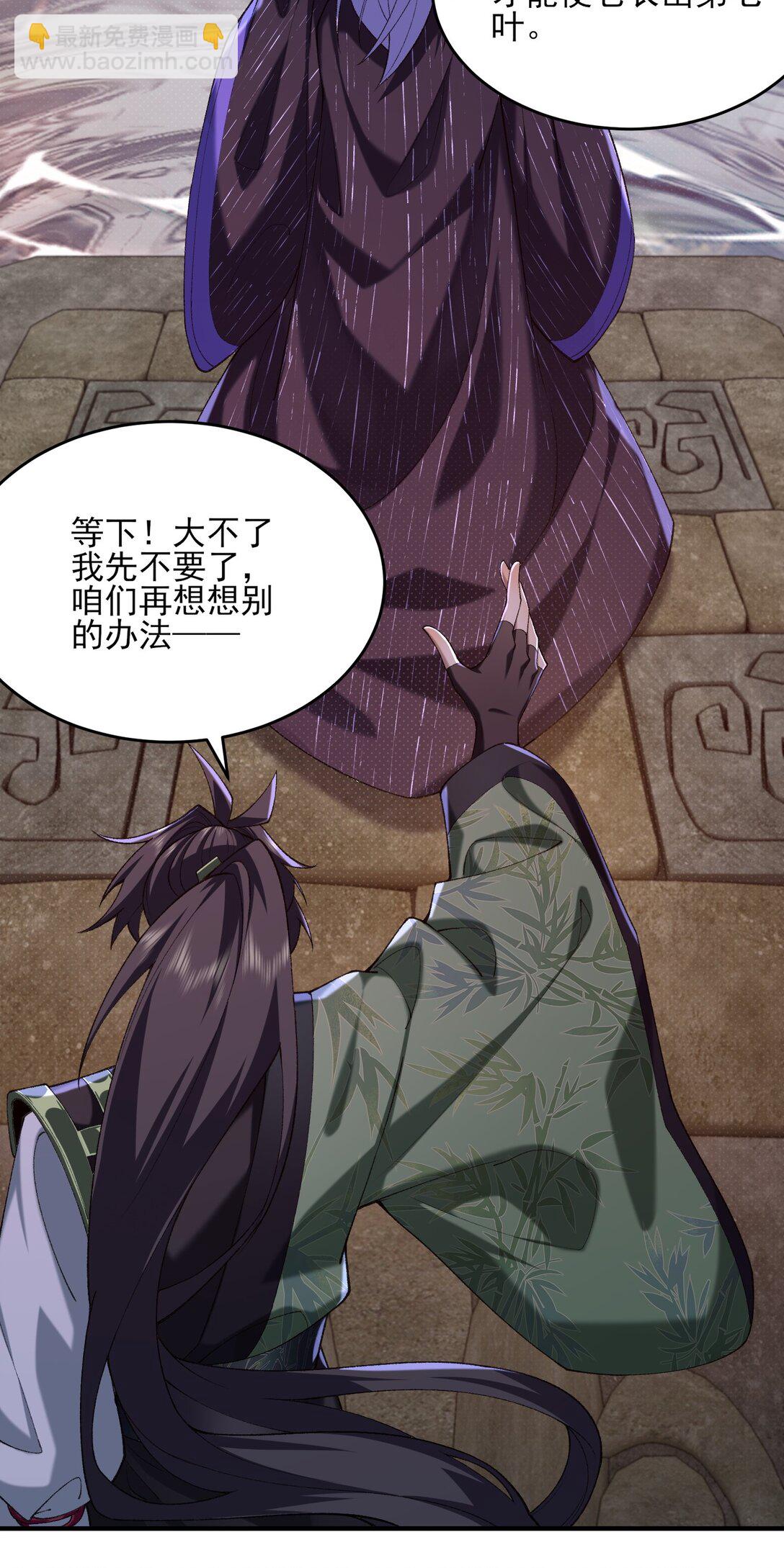 31 走，我送你回家！(1/2)-第32话