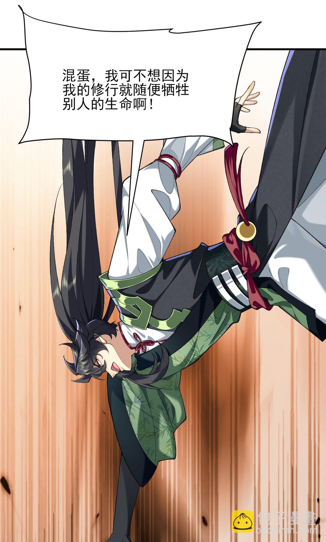 31 走，我送你回家！(1/2)-第32话