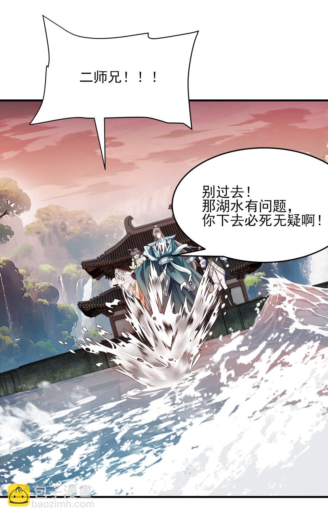 31 走，我送你回家！(1/2)-第32话