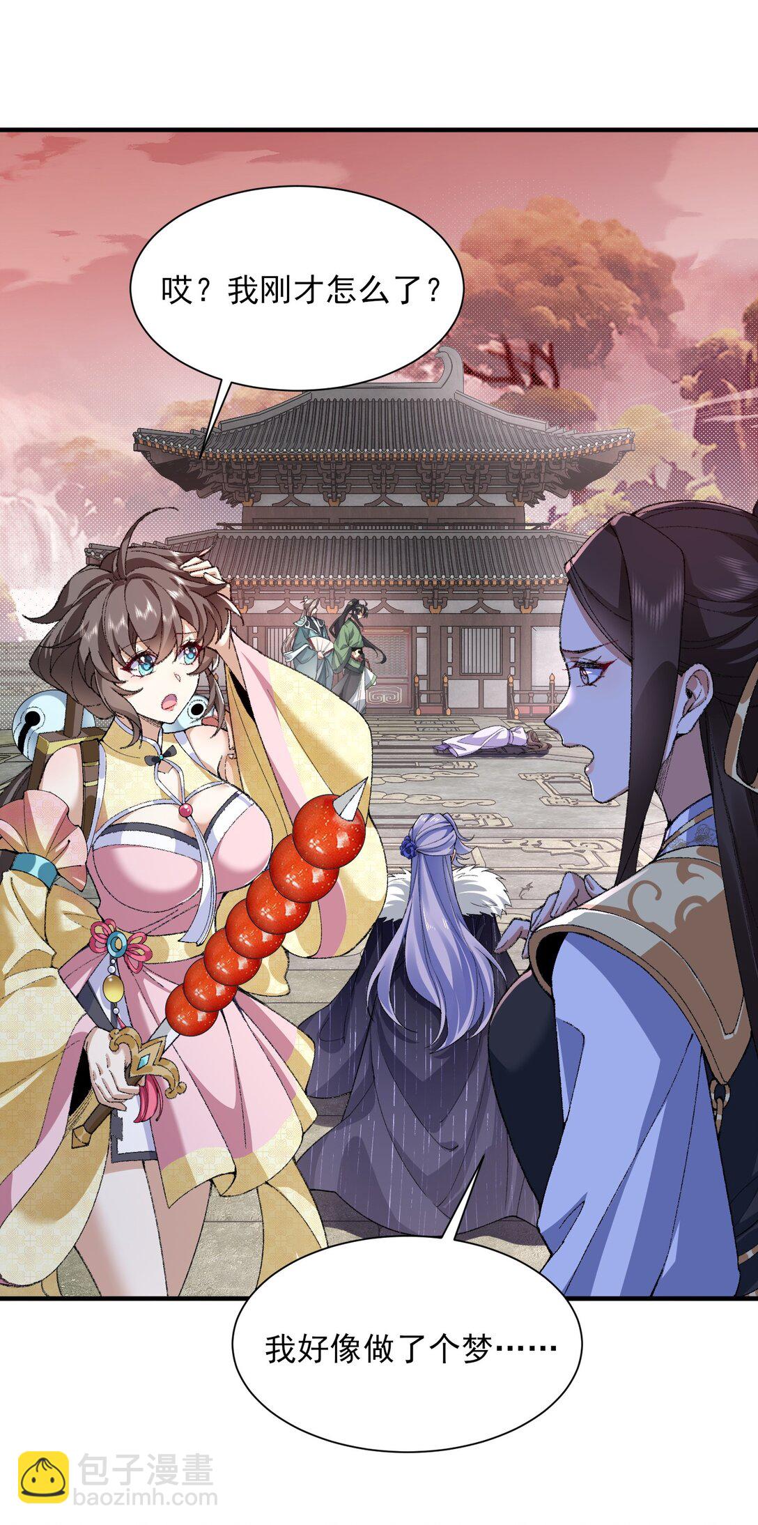 31 走，我送你回家！(1/2)-第32话