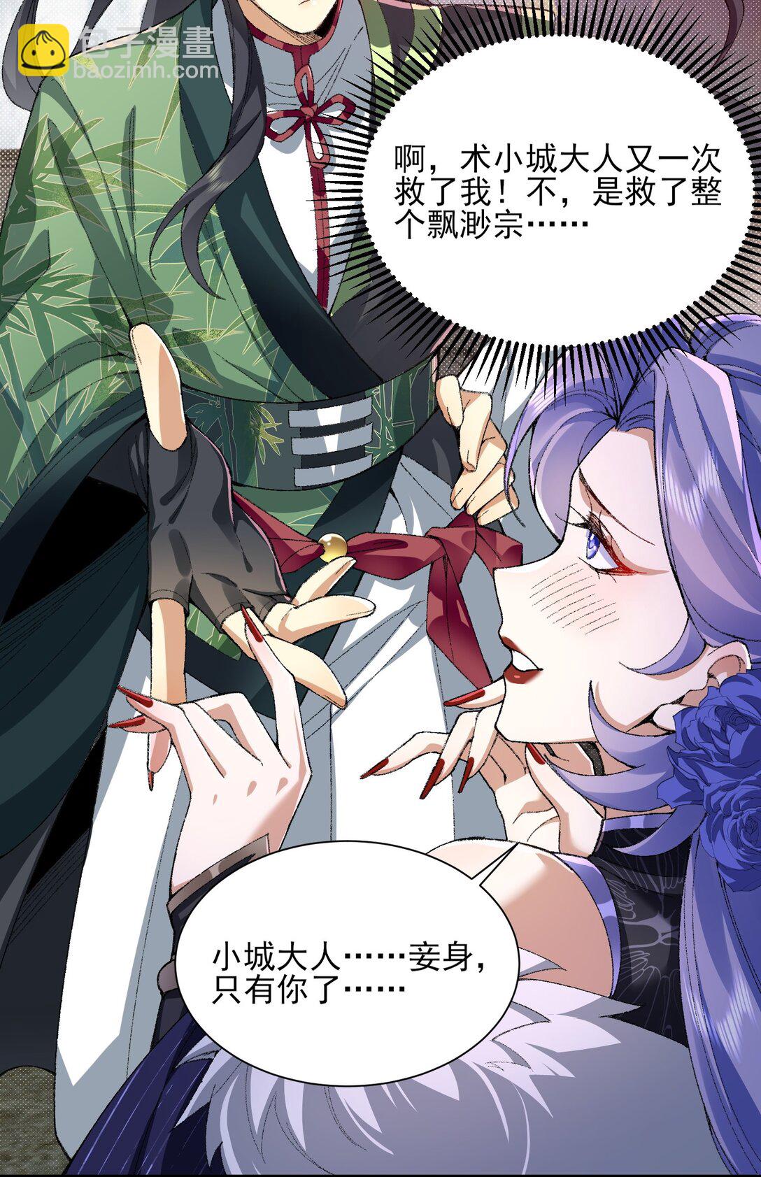 31 走，我送你回家！(1/2)-第32话