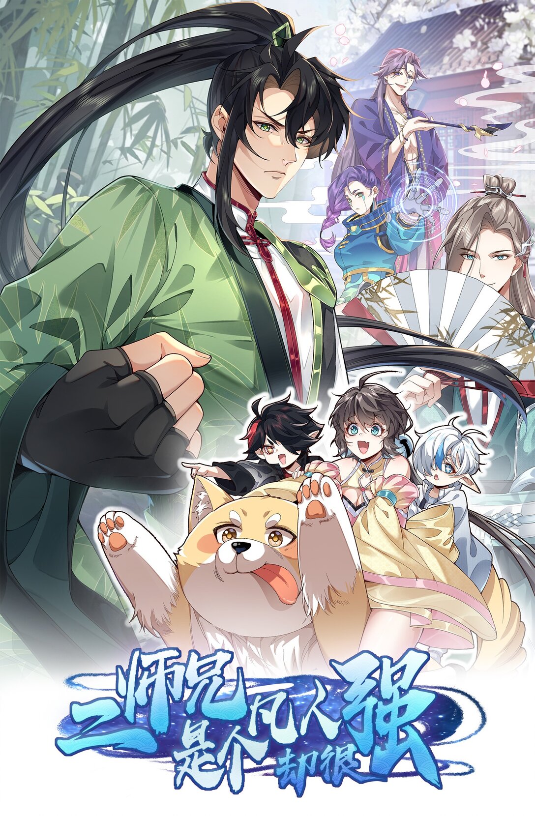 33 我们华夏可是乒乓最强！(1/2)-第34话