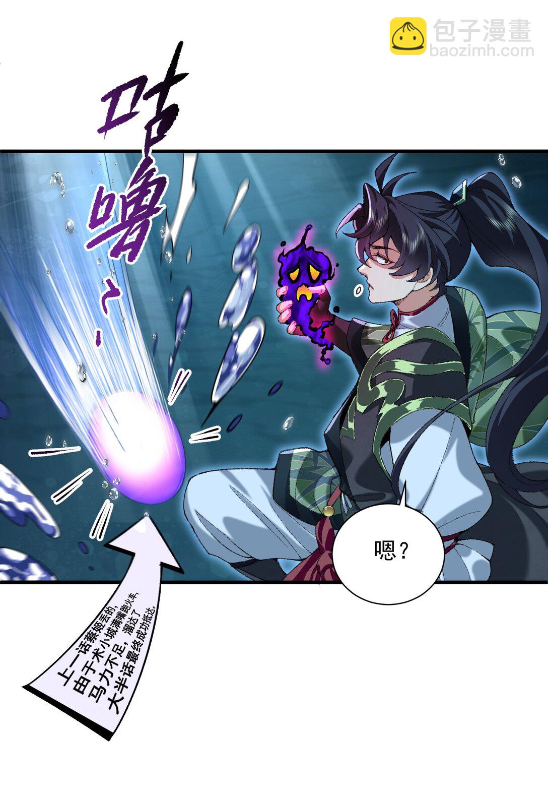 33 我们华夏可是乒乓最强！(1/2)-第34话