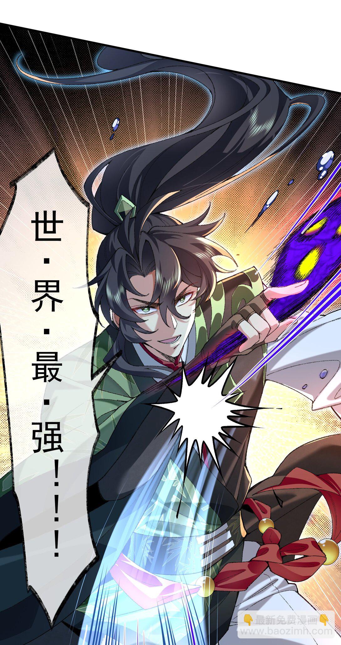 33 我们华夏可是乒乓最强！(1/2)-第34话