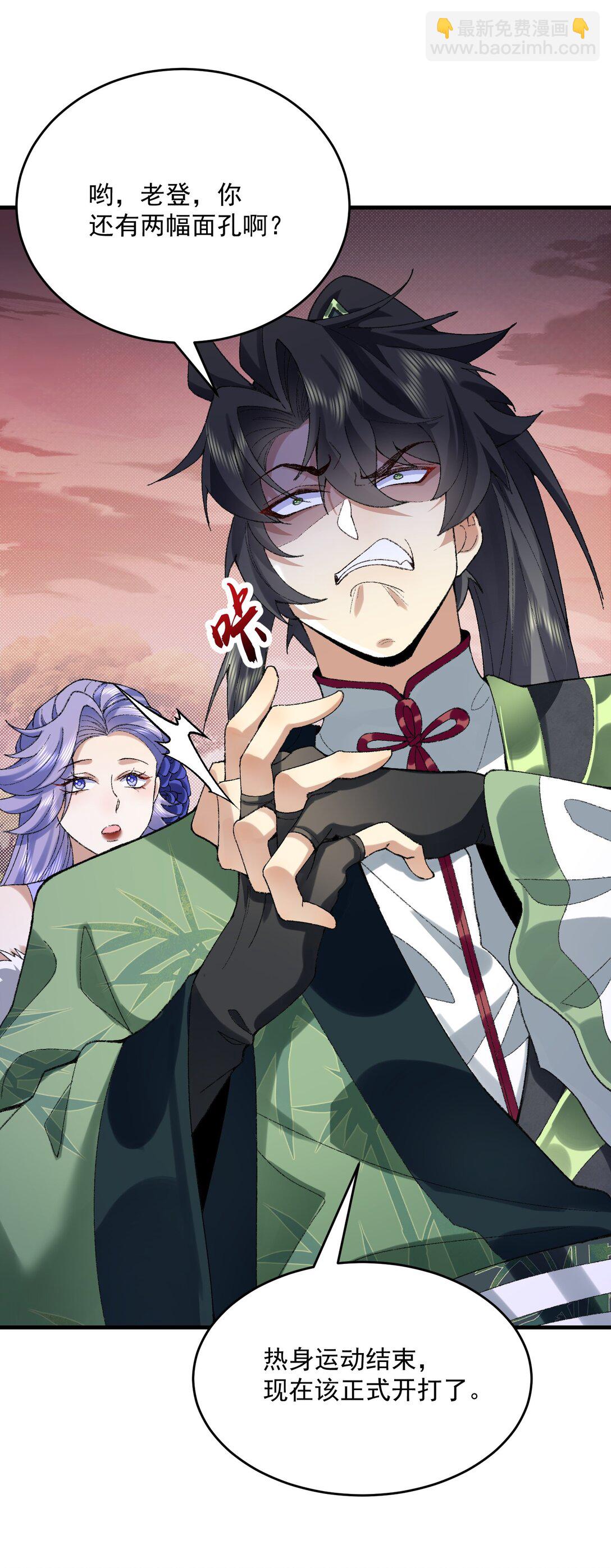 33 我们华夏可是乒乓最强！(1/2)-第34话